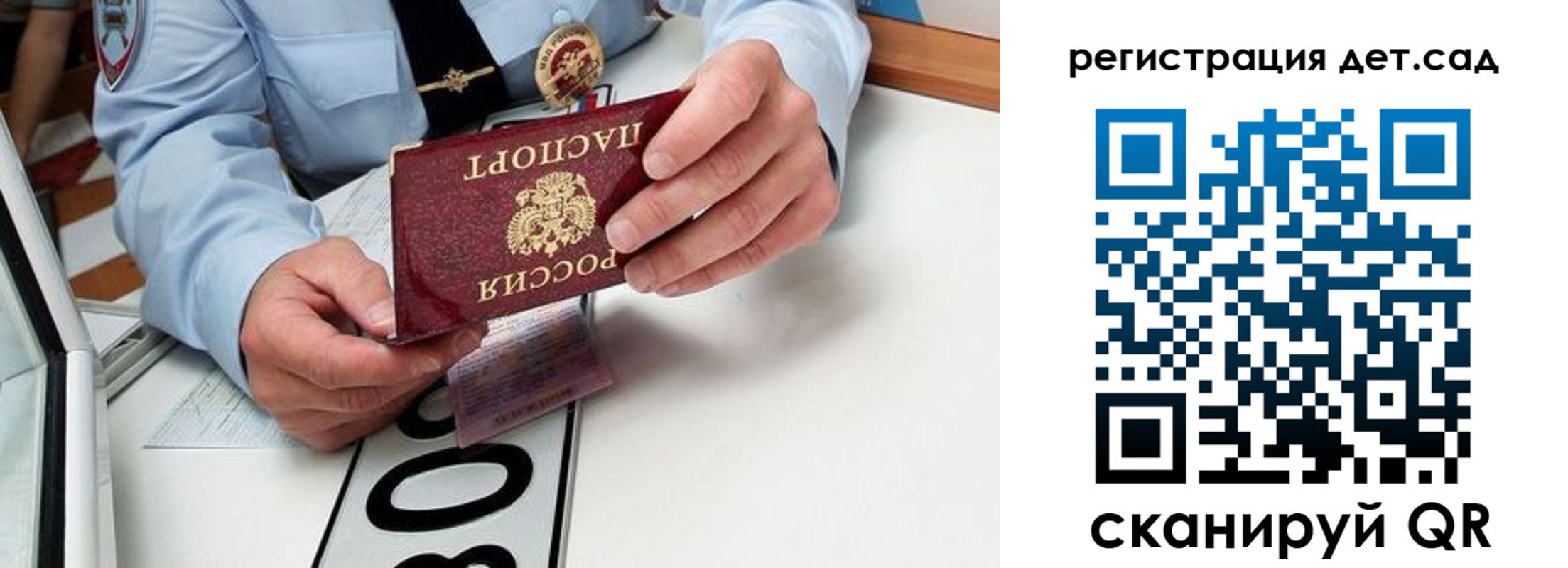 регистрация для школы в Гагарине
