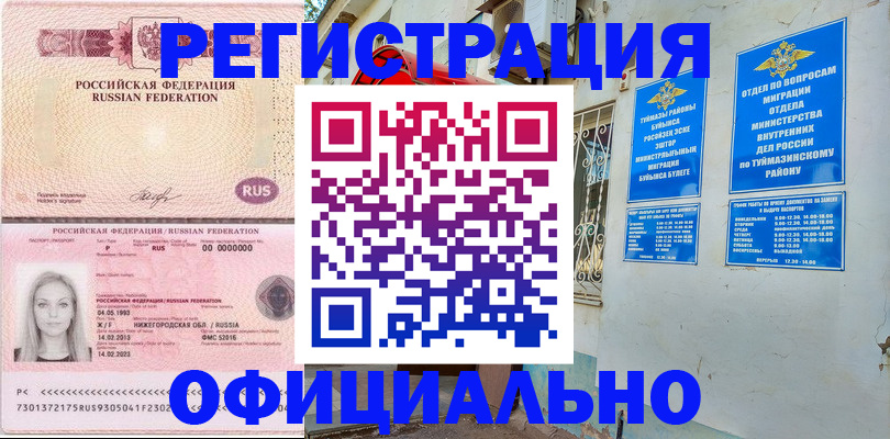 временная регистрация адрес в Гагарине