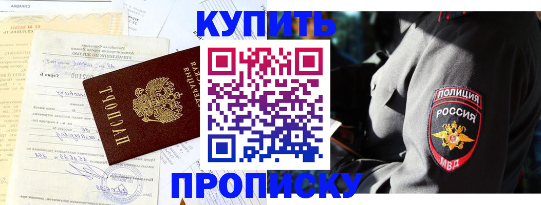прописка регистрация в Гагарине