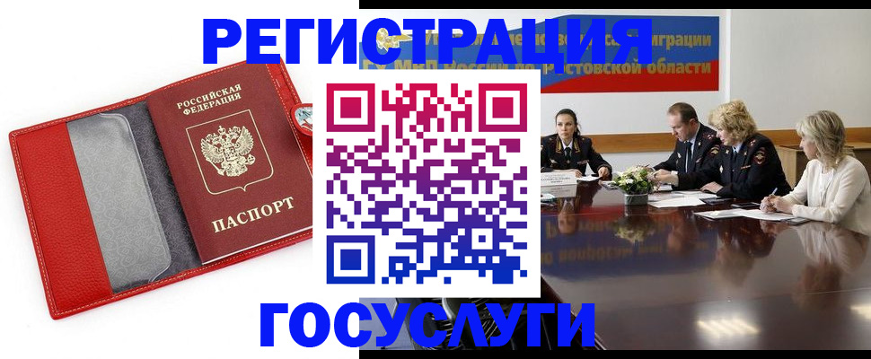 прописка поиск в Гагарине