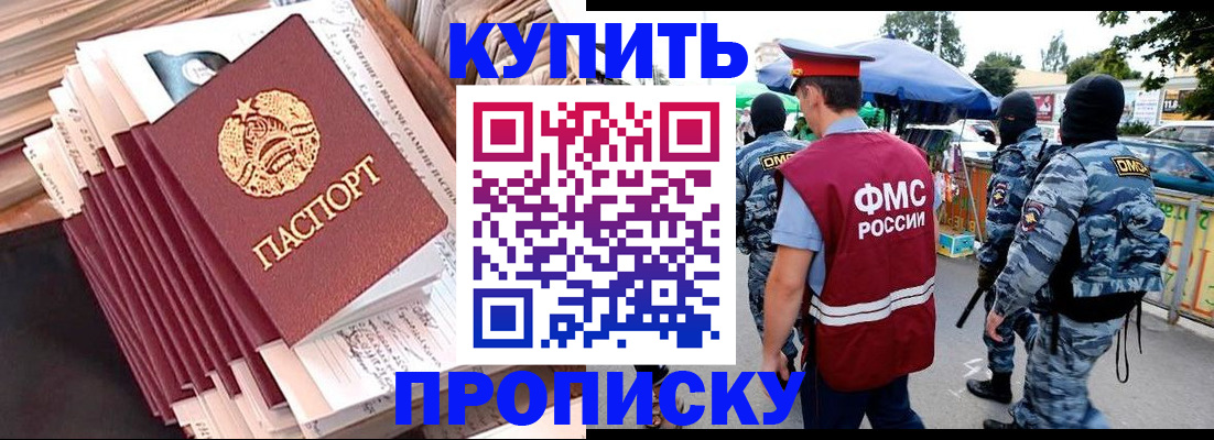 временная регистрация адрес в Гагарине