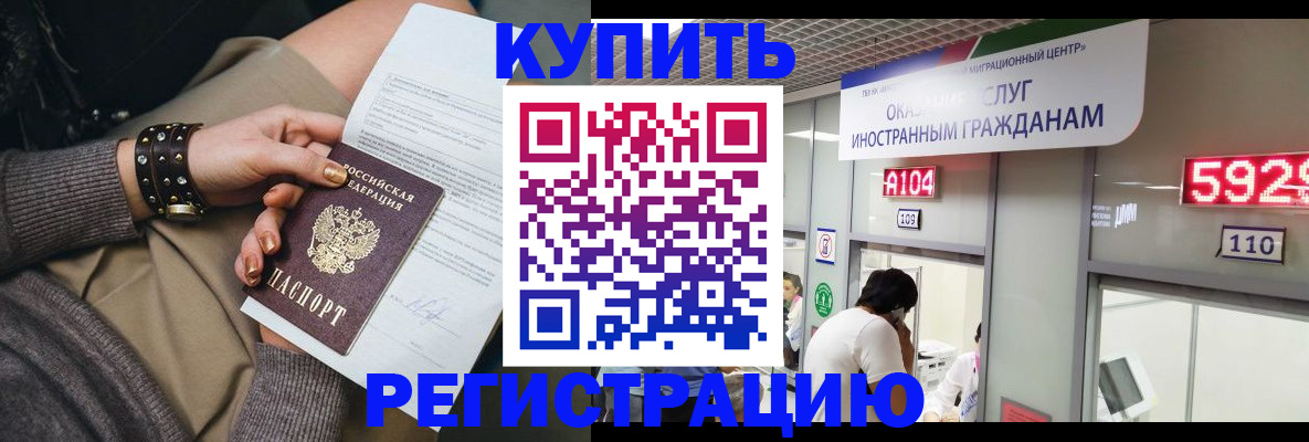 прописка для военкомата в Гагарине